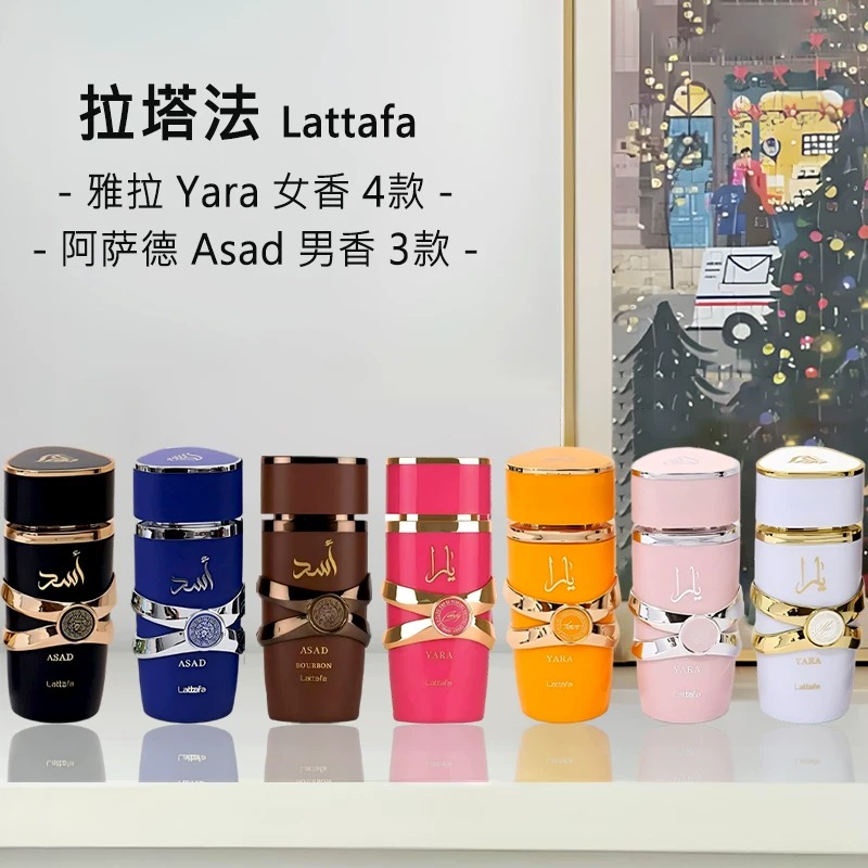 Yara Perfume Fragrance - 100ml Yara Eau de Parfum voor