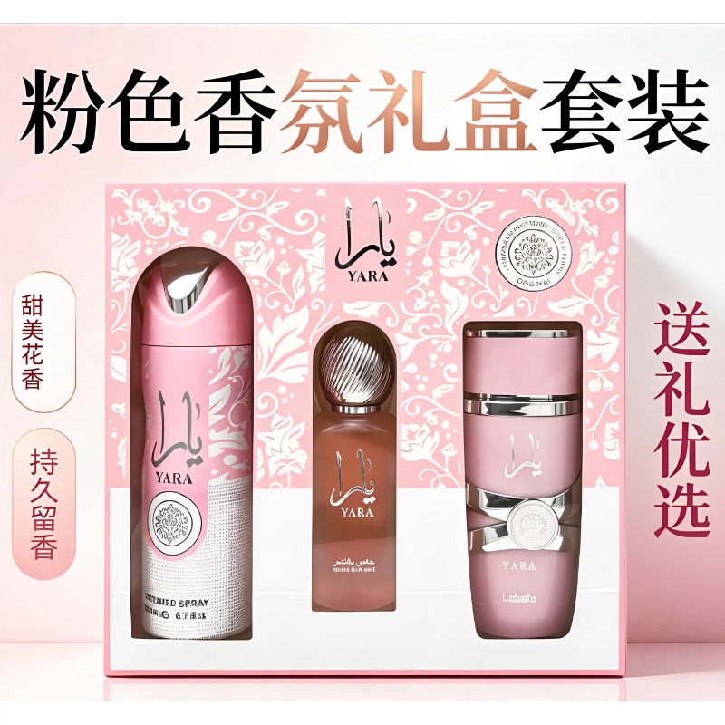 Yara Perfume Fragrance - Nieuwe Aanwinst YARA Parfum 3-delige Set